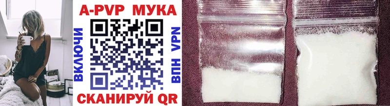 Купить  Ступино  APVP Crystall 