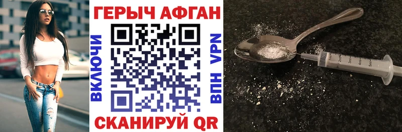 ГЕРОИН герыч  Купить где  Ступино 