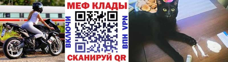 Мефедрон кристаллы Ступино