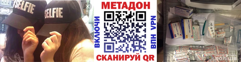 Купить закладки  Ступино  МЕТАДОН кристалл 
